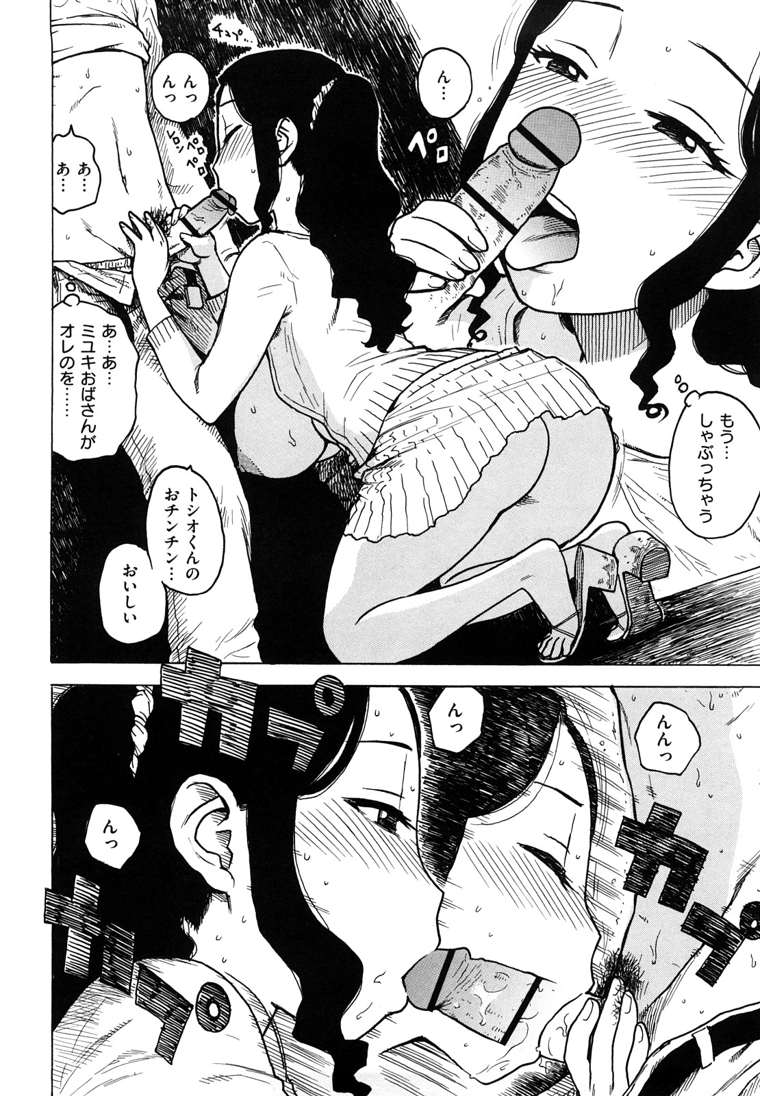 [かるま龍狼] よなよな