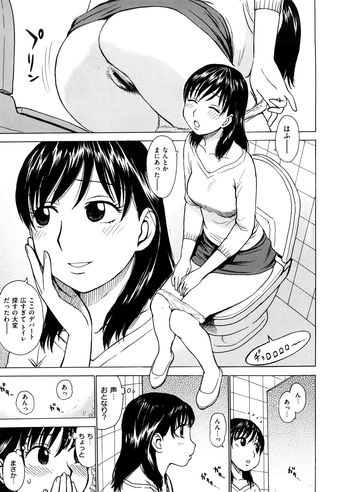 [かるま龍狼] よなよな