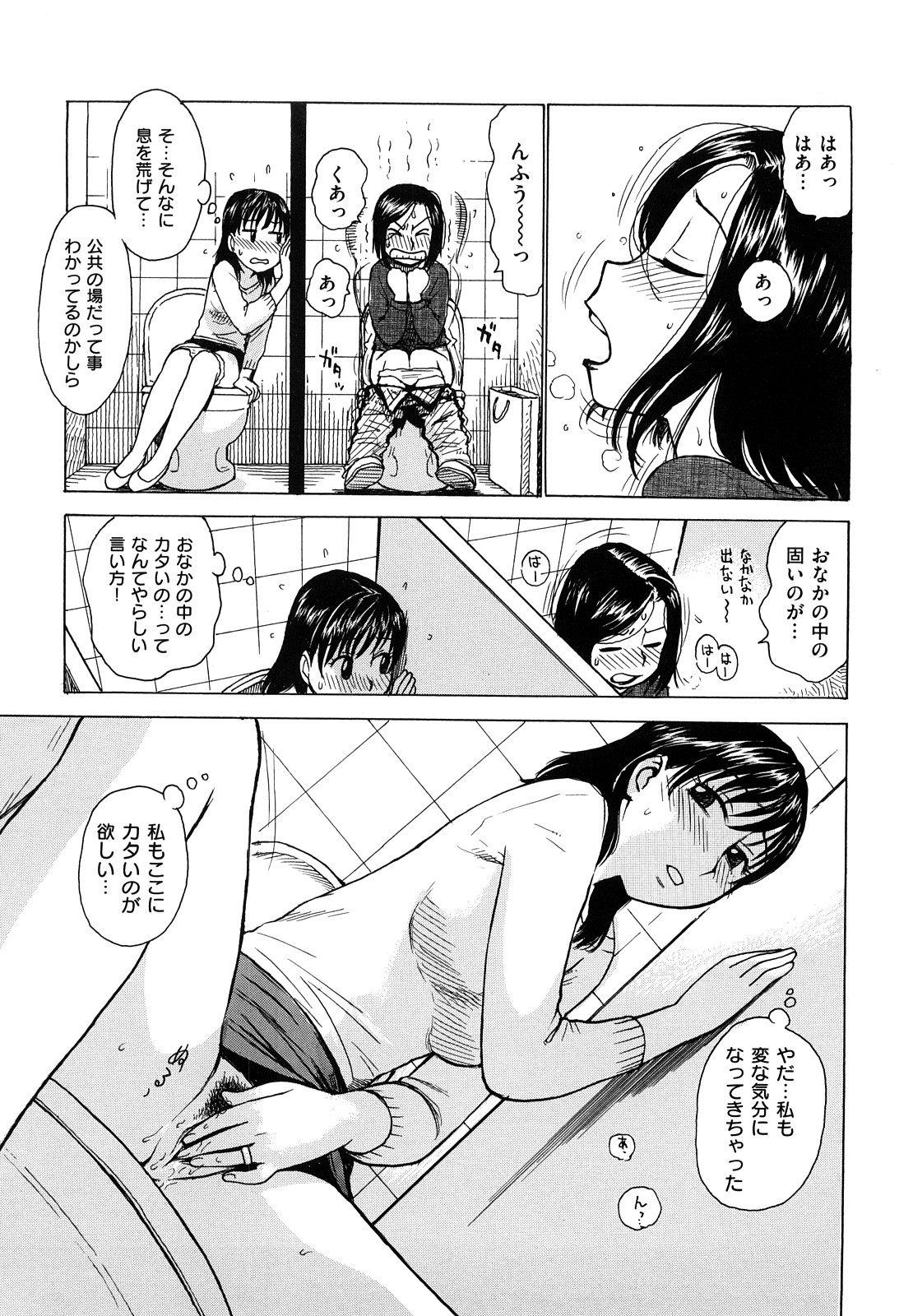 [かるま龍狼] よなよな