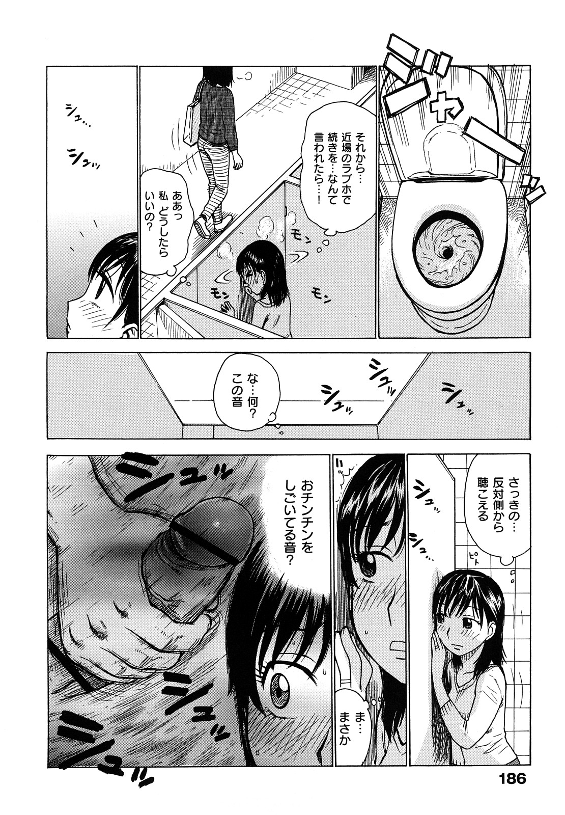 [かるま龍狼] よなよな