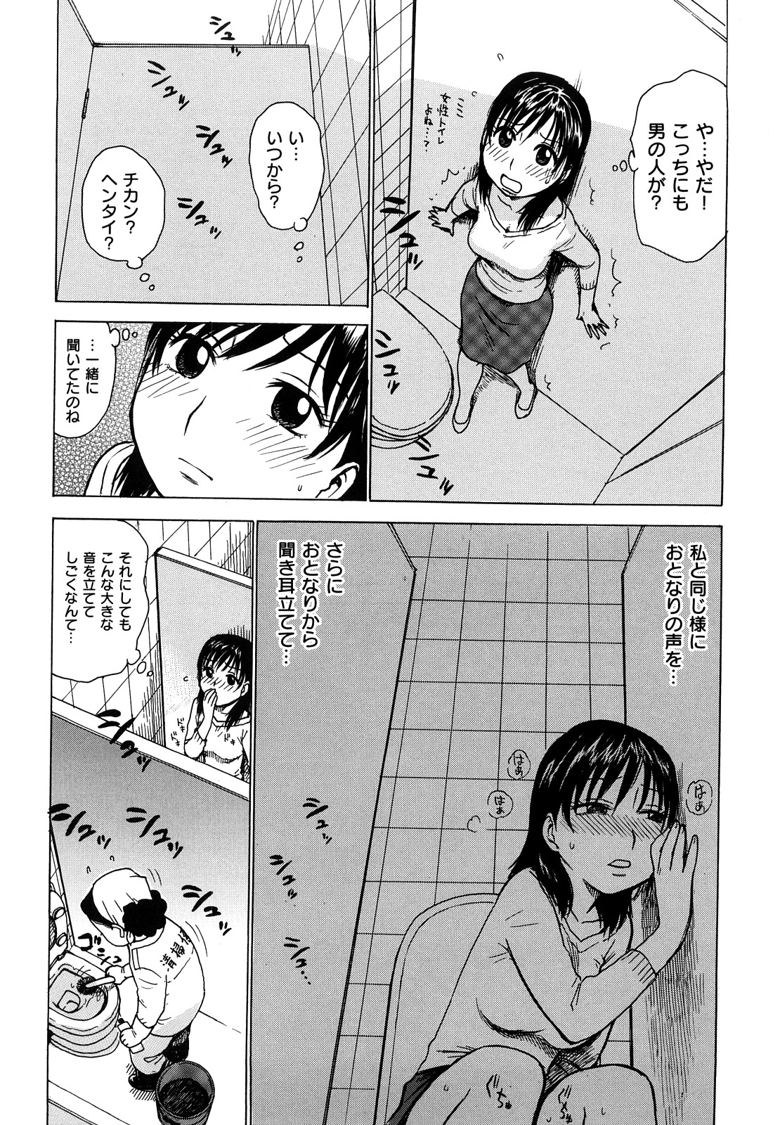 [かるま龍狼] よなよな