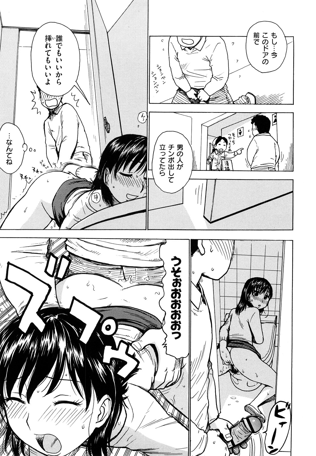 [かるま龍狼] よなよな