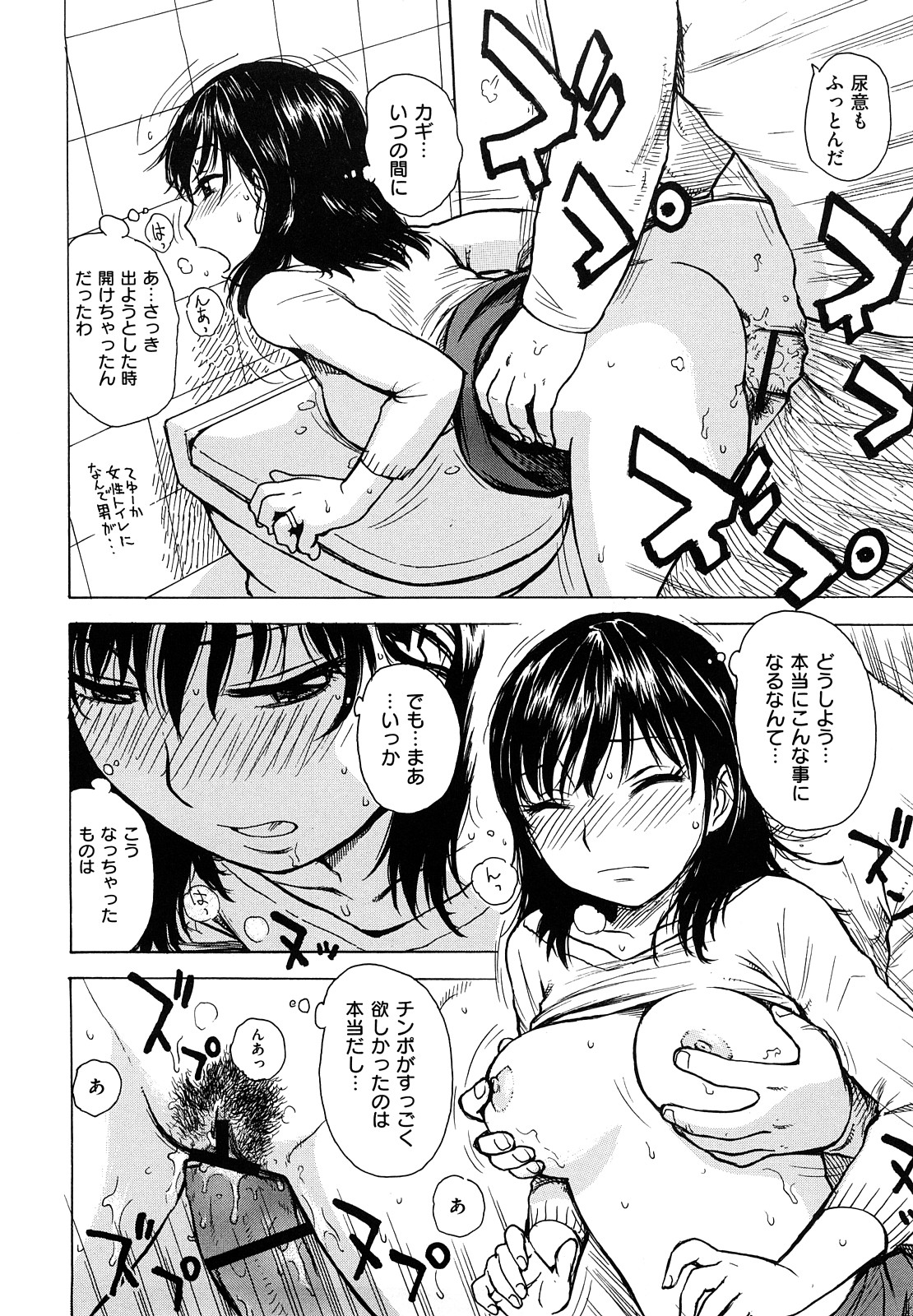 [かるま龍狼] よなよな