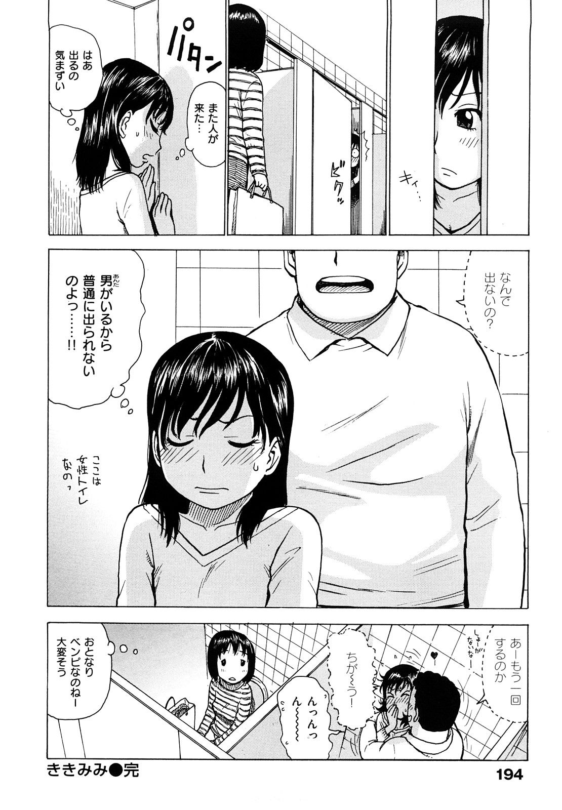 [かるま龍狼] よなよな