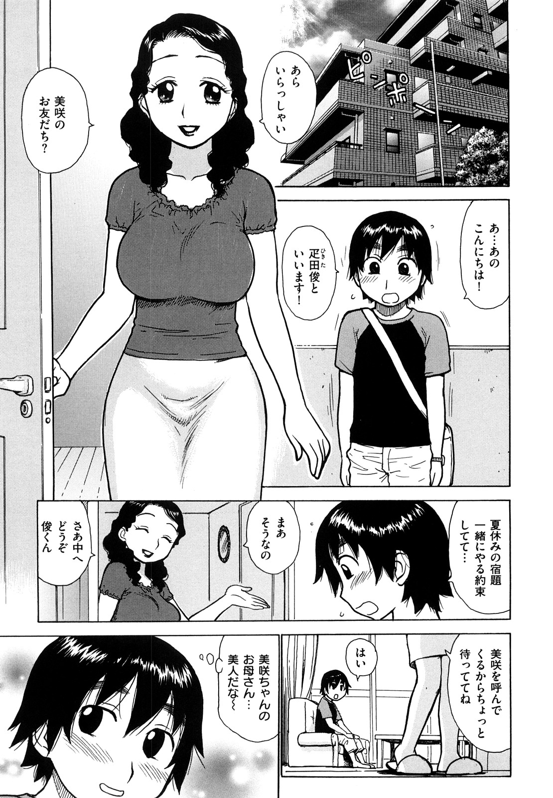 [かるま龍狼] よなよな