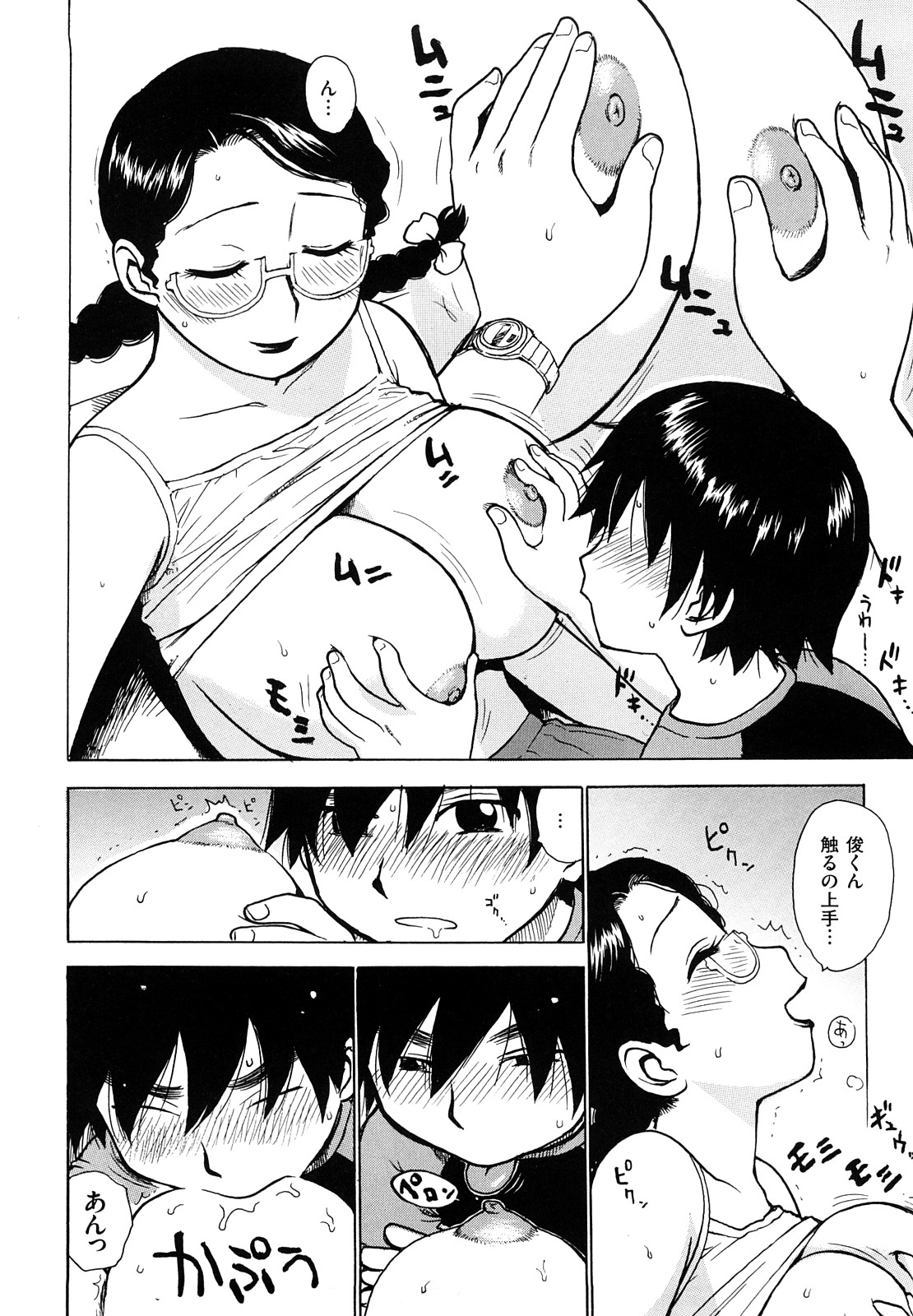 [かるま龍狼] よなよな