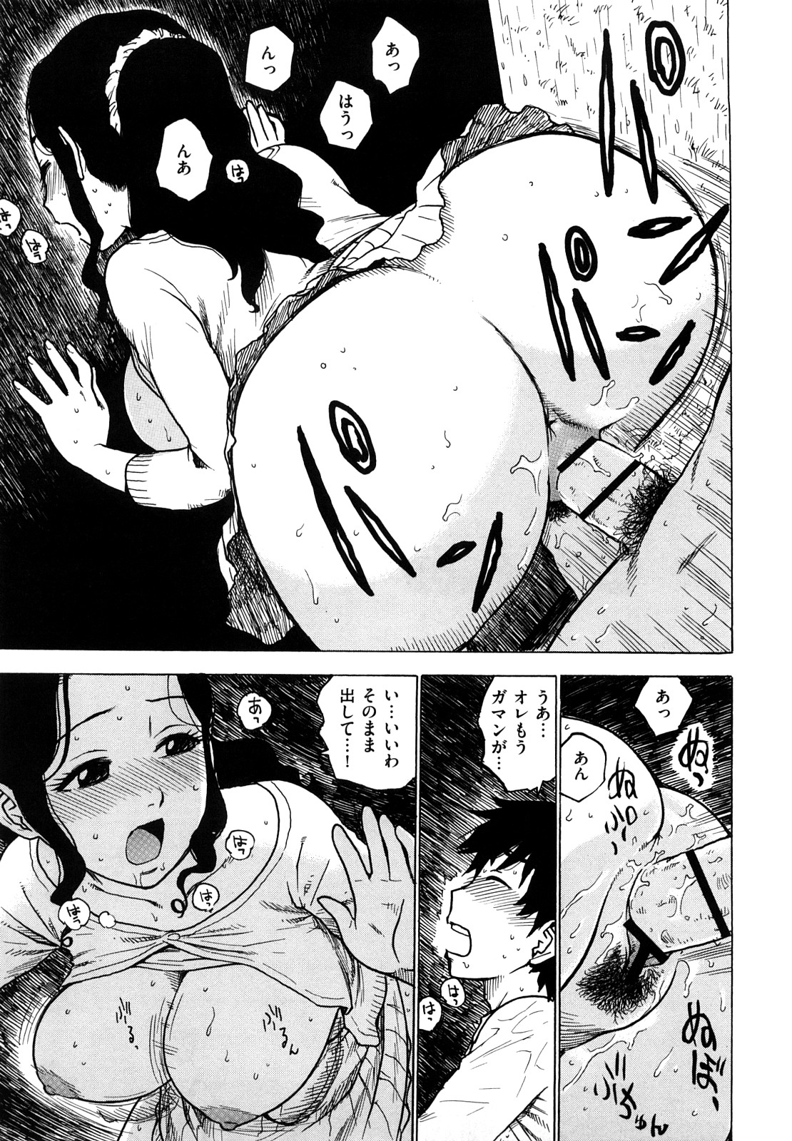 [かるま龍狼] よなよな