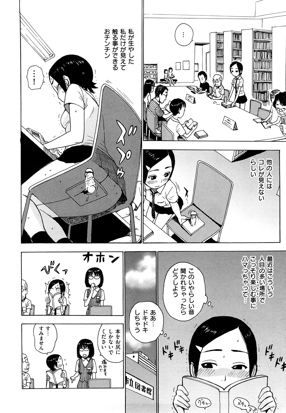 [かるま龍狼] よなよな
