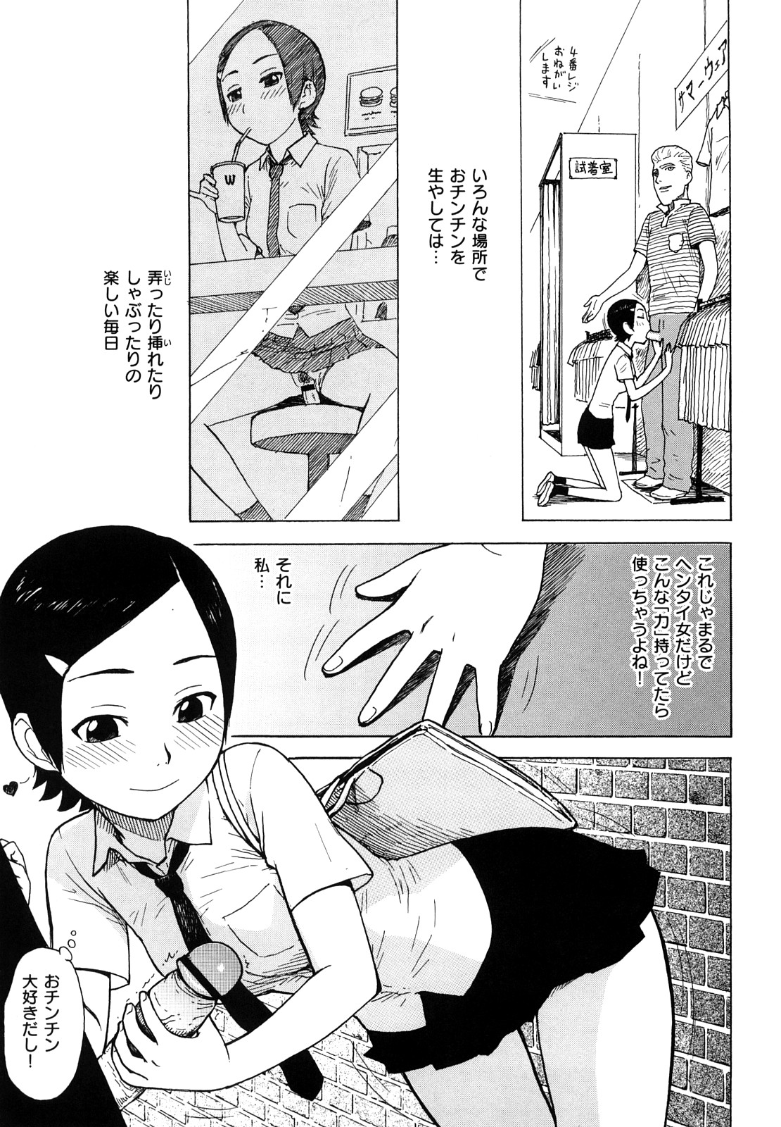 [かるま龍狼] よなよな