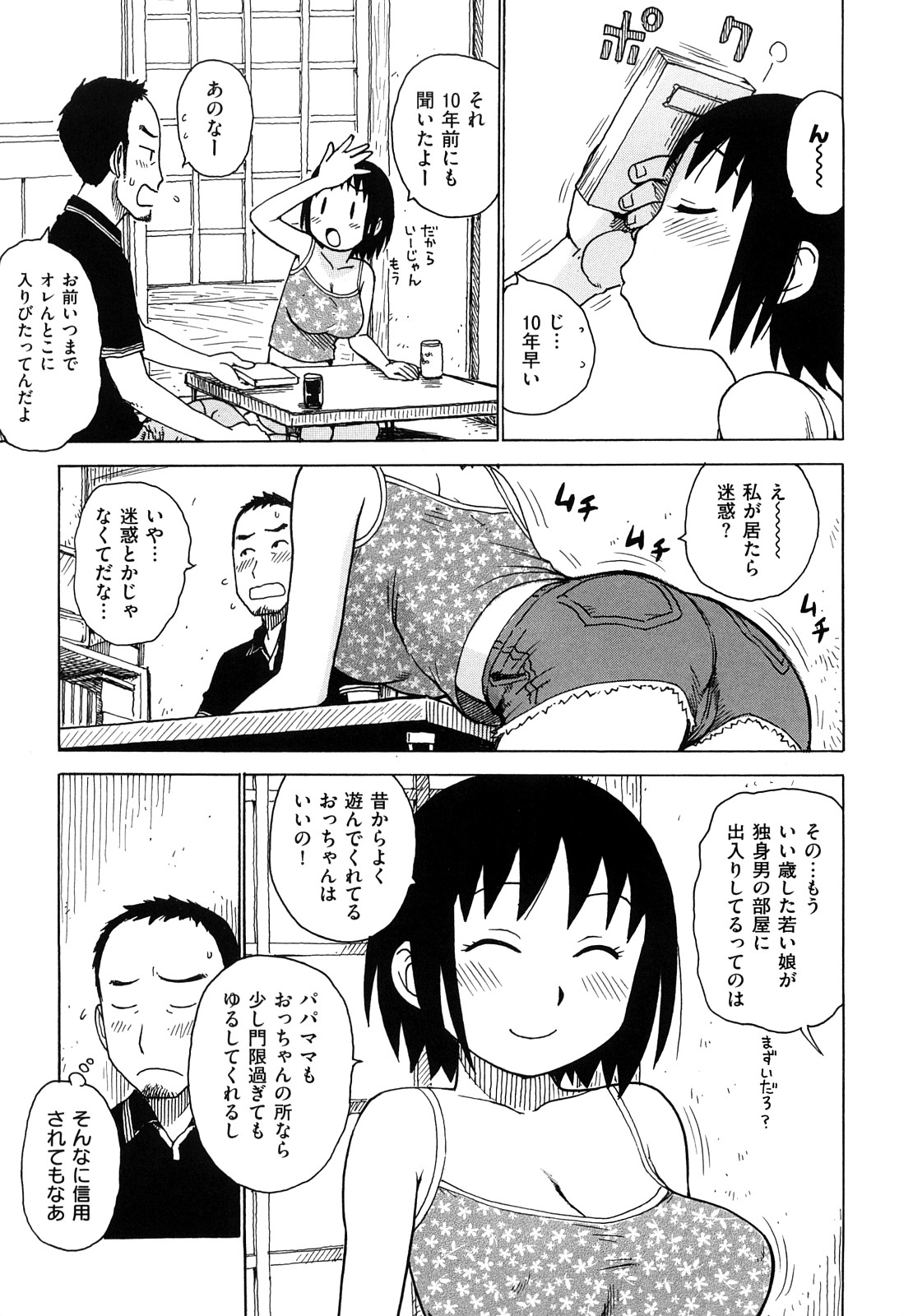 [かるま龍狼] よなよな