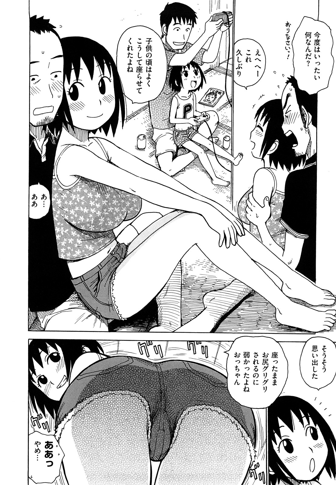 [かるま龍狼] よなよな