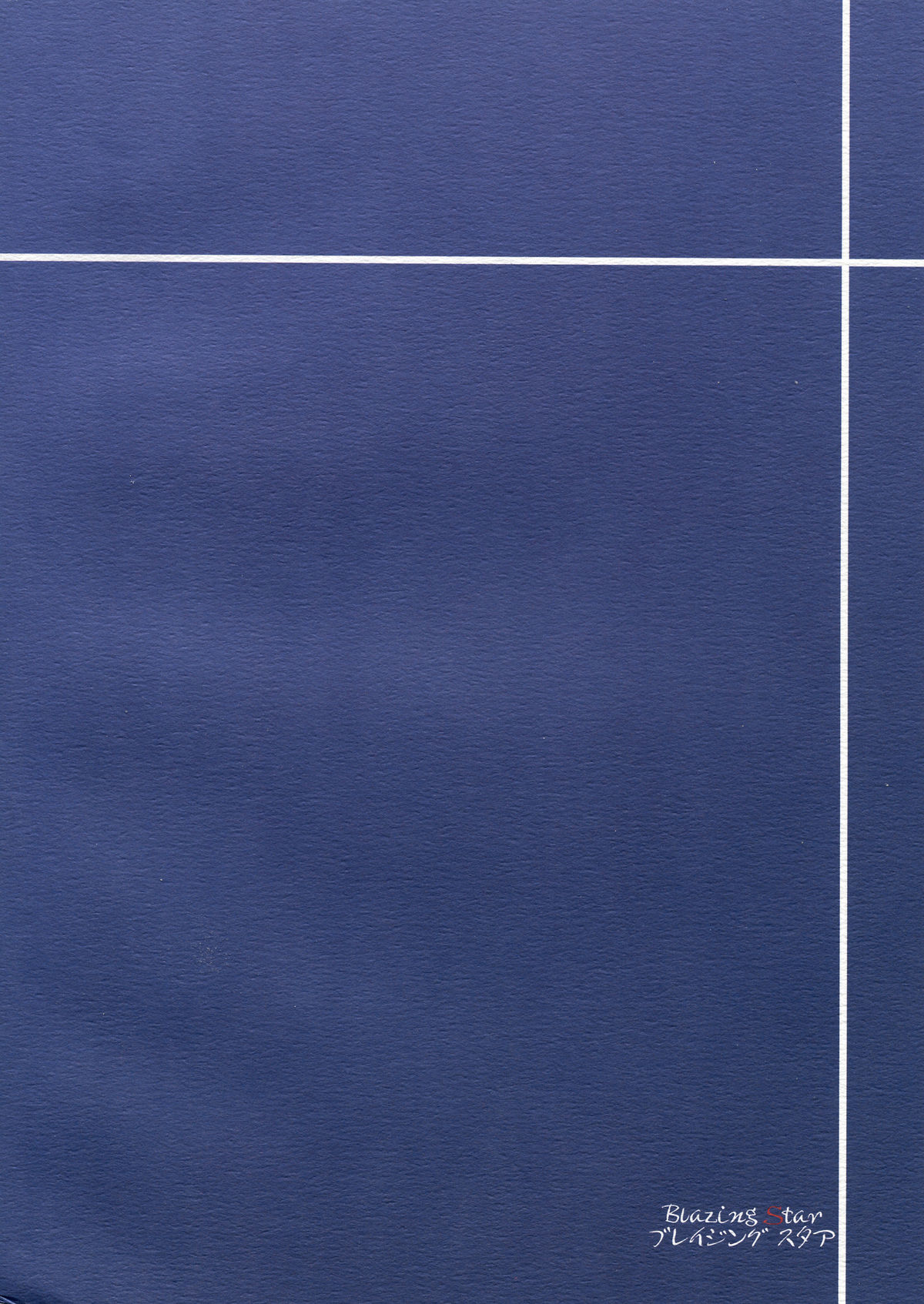 (同人誌) [ブレイジングスタア] リトルブレイバー 3(TRE) (ラグナロクオンライン)