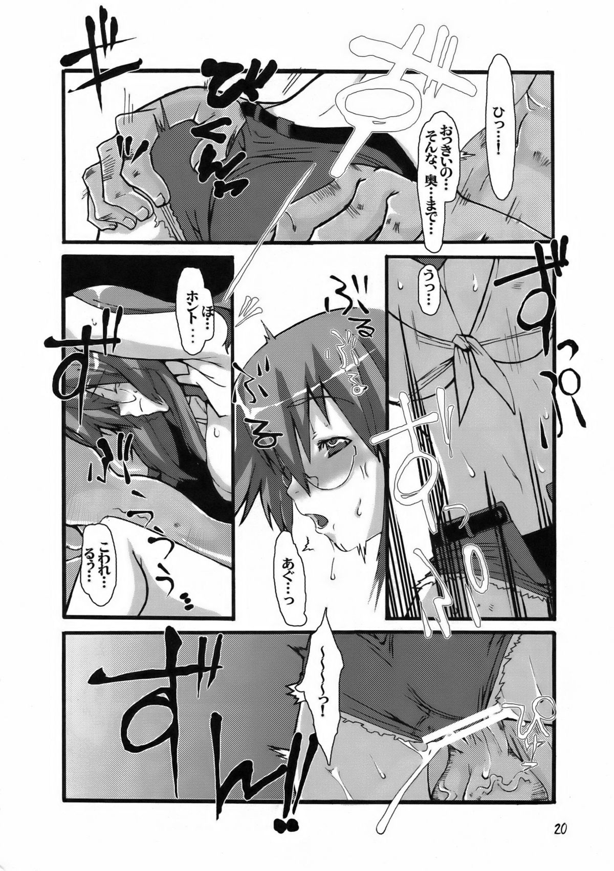 (同人誌) [ブレイジングスタア] リトルブレイバー 3(TRE) (ラグナロクオンライン)