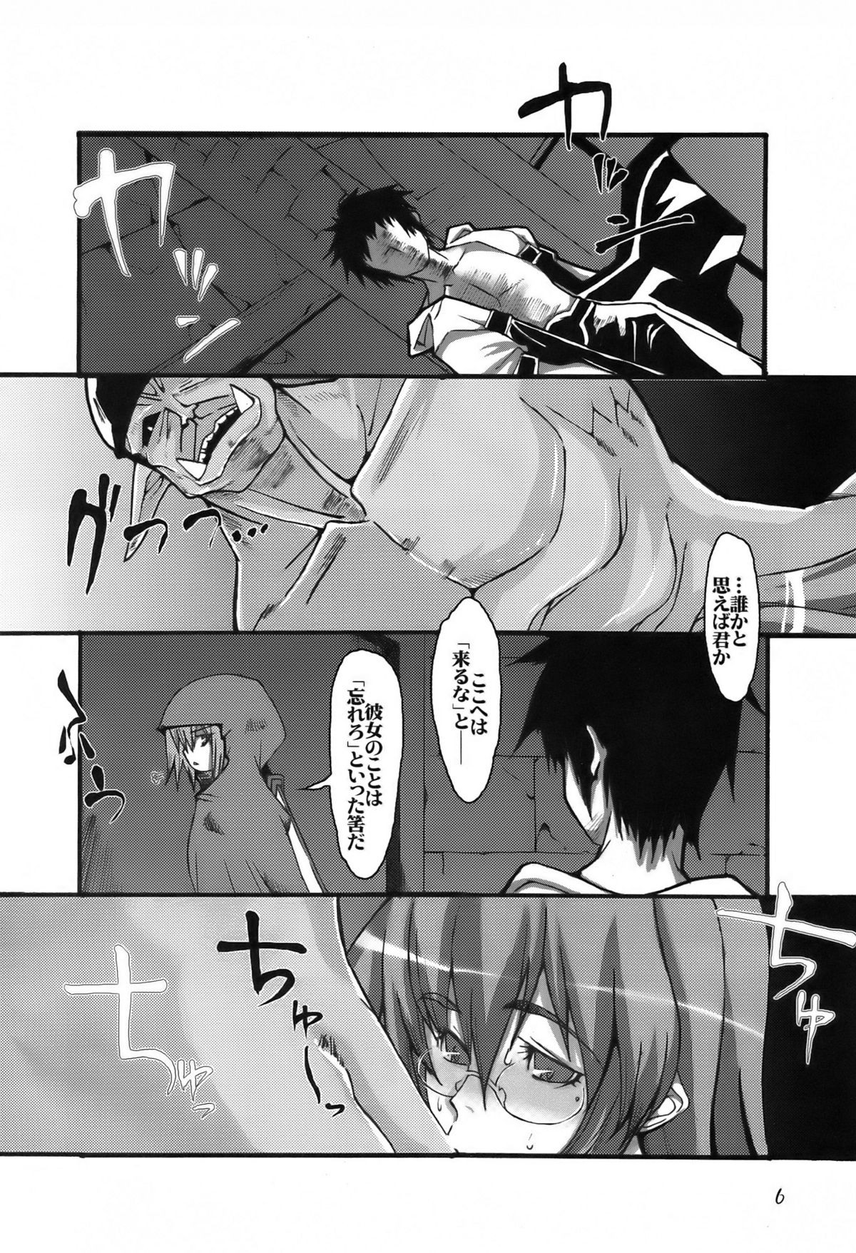 (同人誌) [ブレイジングスタア] リトルブレイバー 3(TRE) (ラグナロクオンライン)