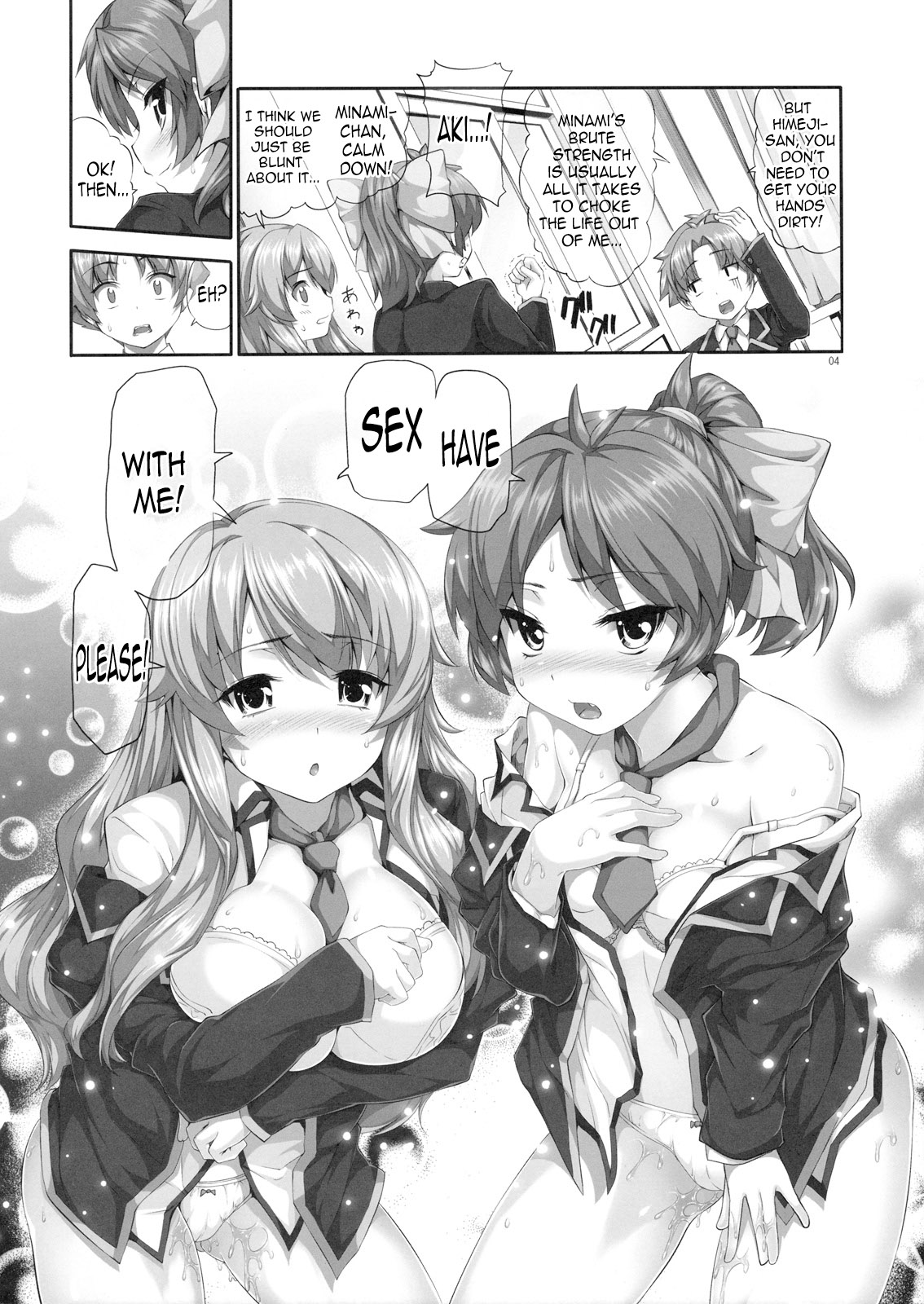 (C77) [比較的シンプルなパンティ (イモネイド寮長)] チチとバストと乳房厨 (バカとテストと召喚獣) [英訳]