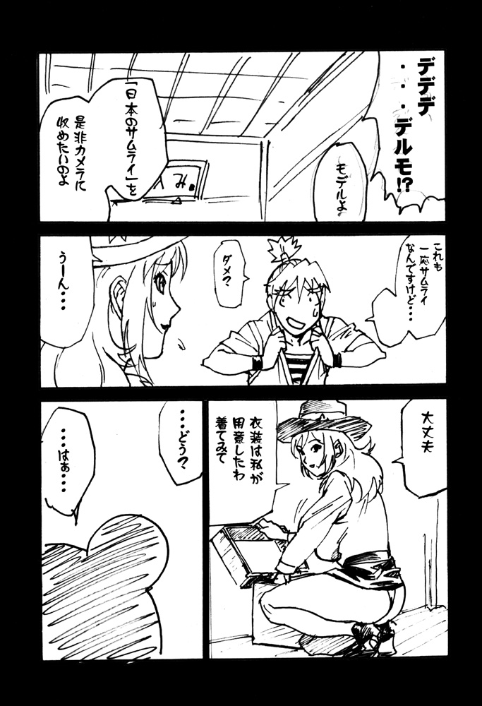 [studio C-TAKE (みうらたけひろ)] GUNYOU MIKAN 16 (よろず)