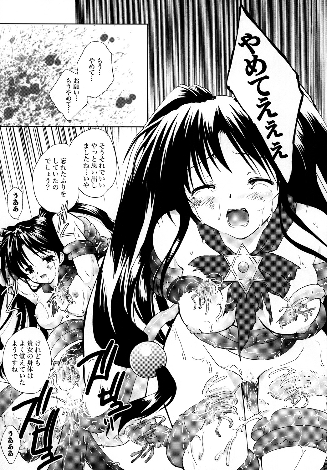 (C78) [みみみみ (成田りうく)] 愚者の黄金 (再録版) (ロマンスは剣の輝きII)