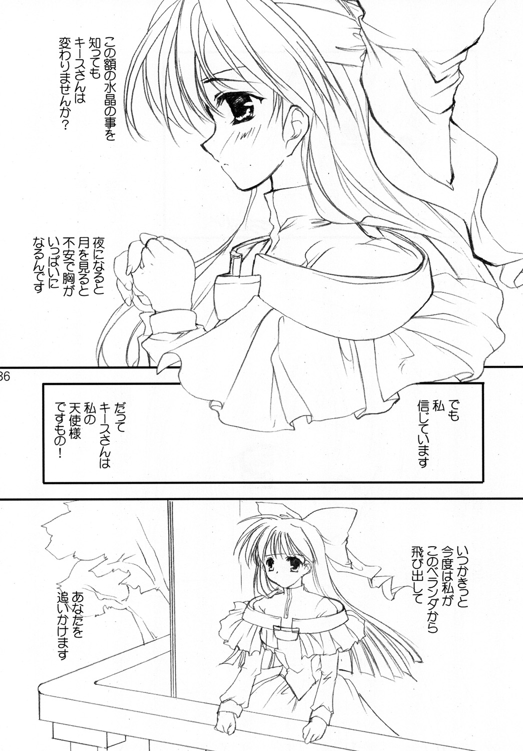 (C78) [みみみみ (成田りうく)] 愚者の黄金 (再録版) (ロマンスは剣の輝きII)