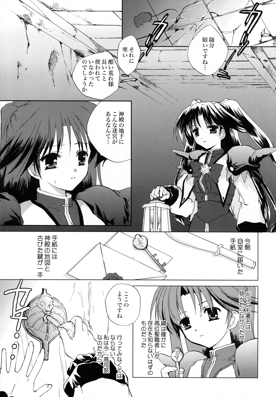 (C78) [みみみみ (成田りうく)] 愚者の黄金 (再録版) (ロマンスは剣の輝きII)
