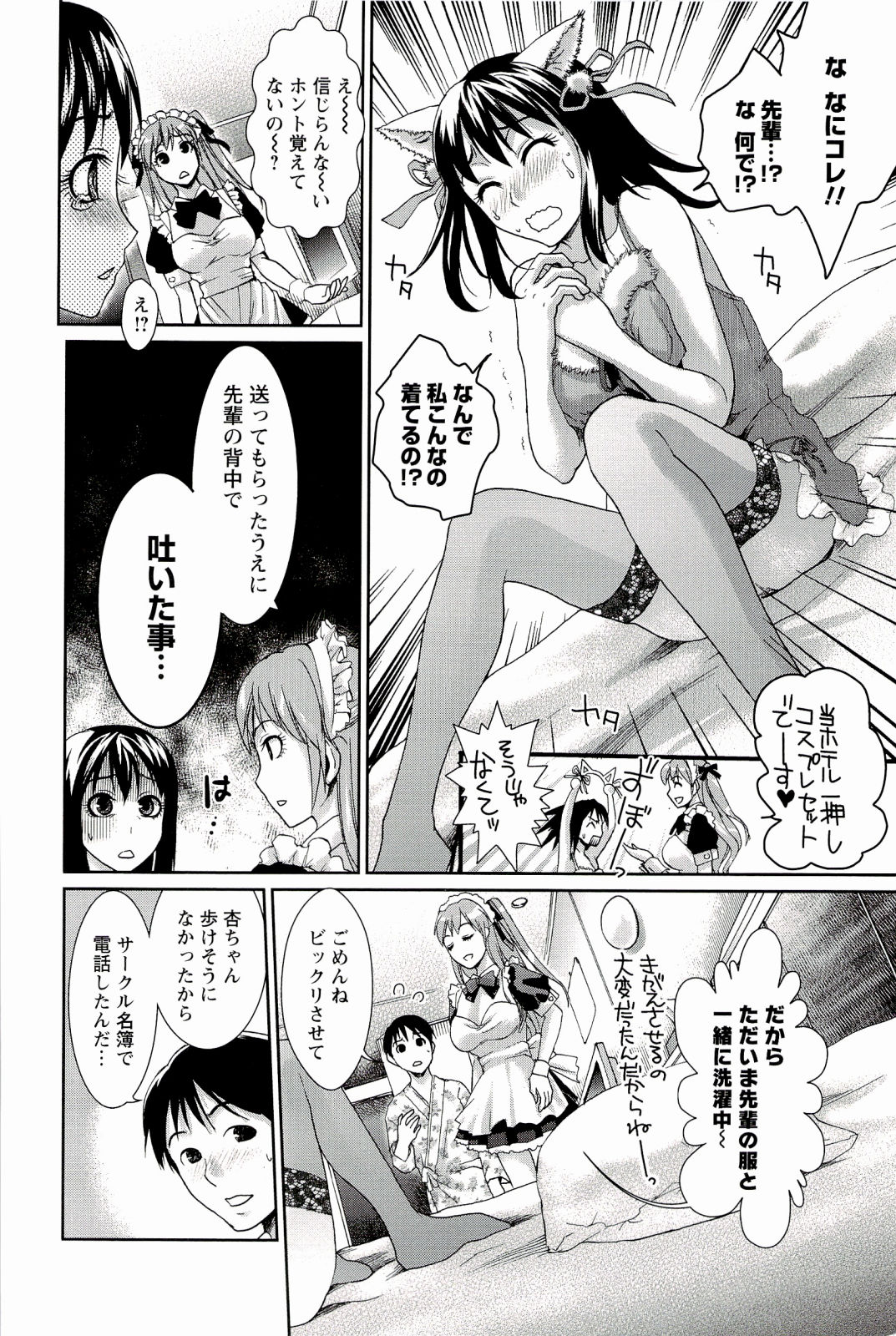 [シロタクロタ] 召しませ♡愛玩メイド [2011-01-17]