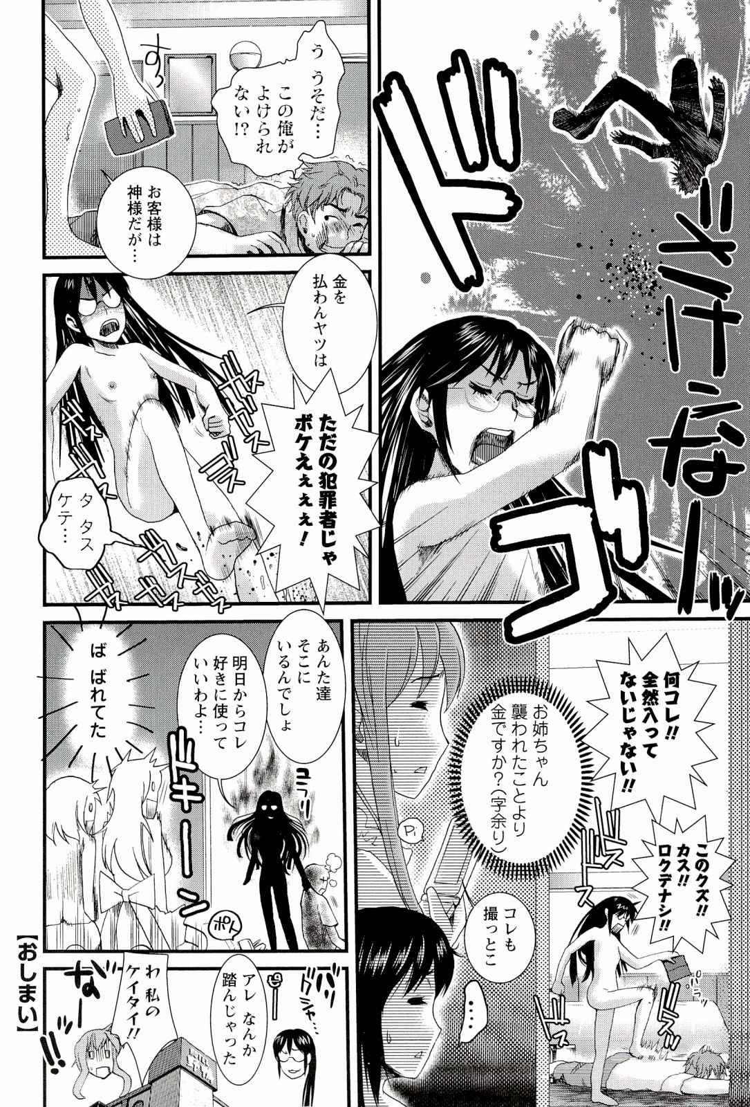 [シロタクロタ] 召しませ♡愛玩メイド [2011-01-17]