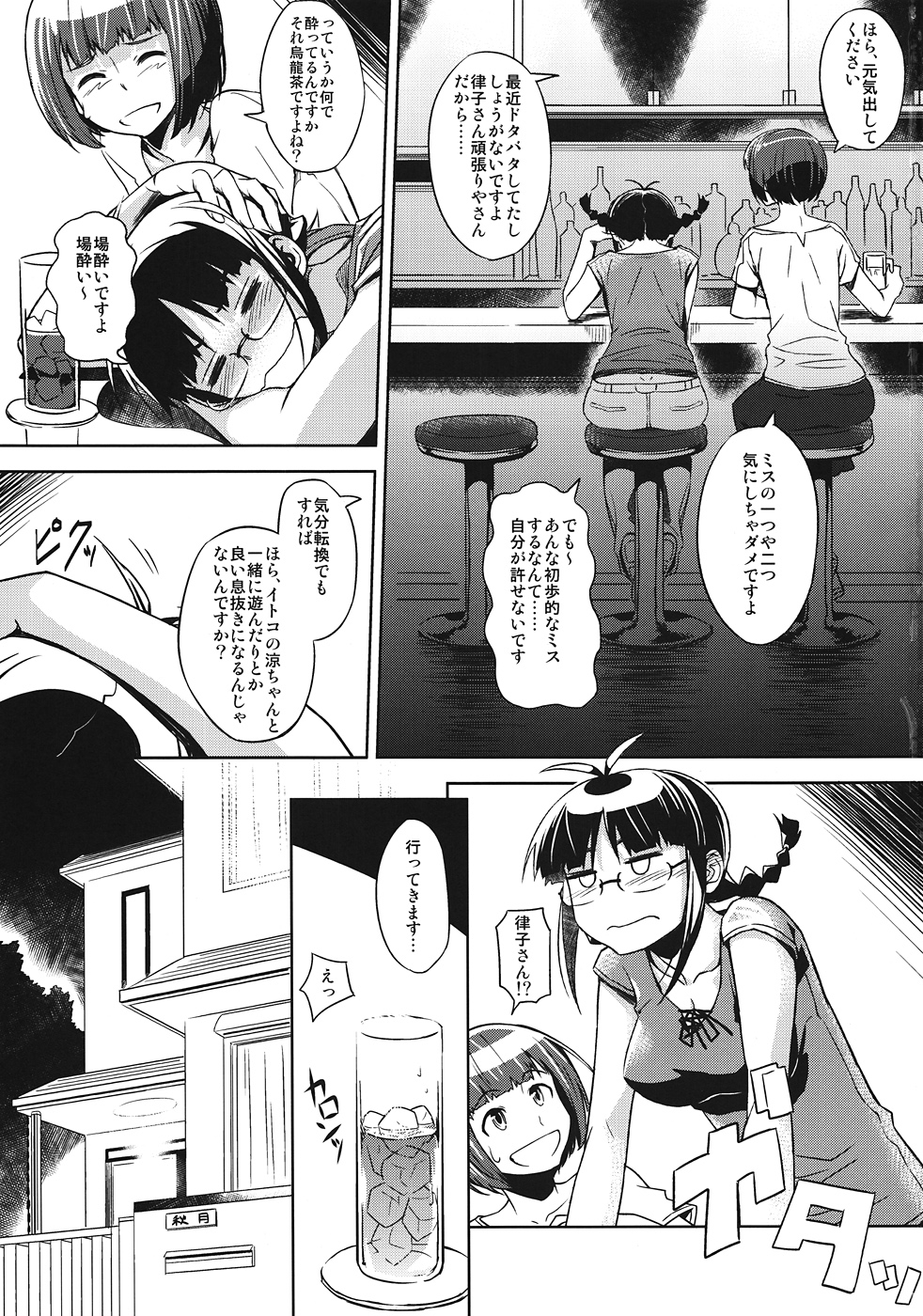 (C82) [AERODOG (inu)] 三人羽織 (アイドルマスター)