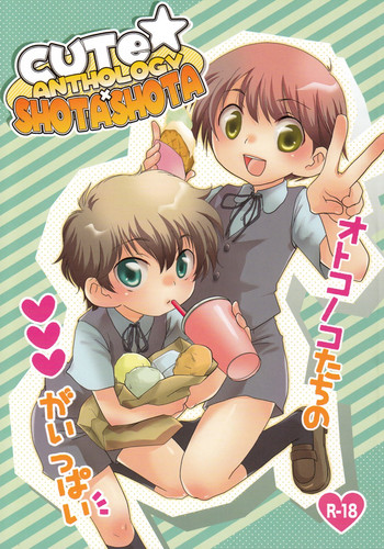 (CUTE☆TOKYO) [CUTE☆事務局 (よろず)] CUTE☆ANTHOLOGY SHOTAxSHOTA