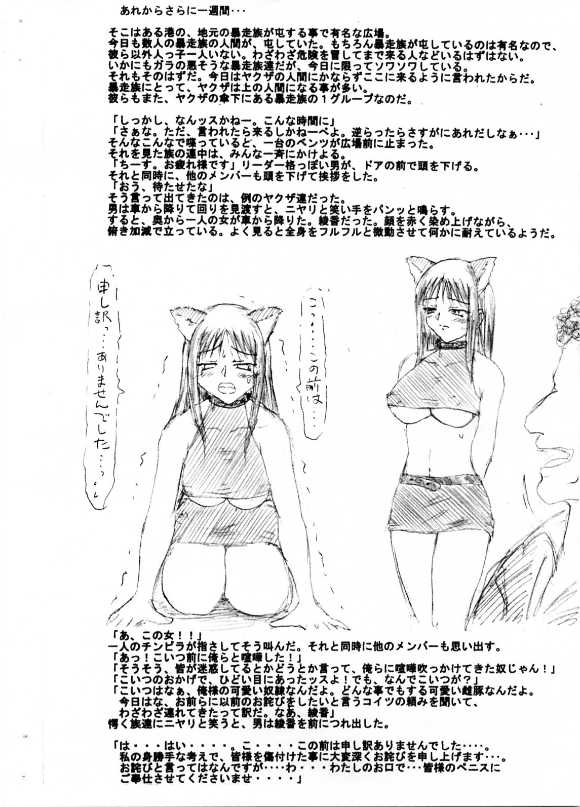 [愚直屋 (Spec-R)] Slavish Fighter Round 5&6 (トゥハート)