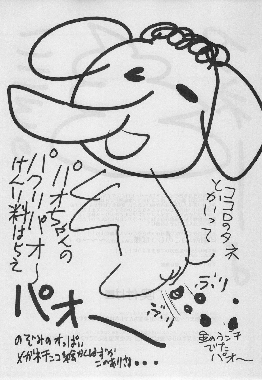 (C78) [恋☆天使同盟 (愛は無敵)] えり☆カノ (ハートキャッチプリキュア！)