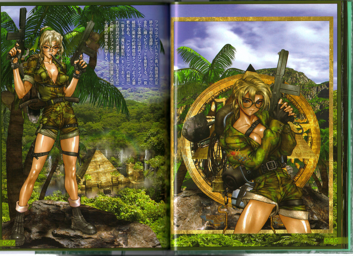 【士郎正宗】PIECES3 WILD WET QUEST