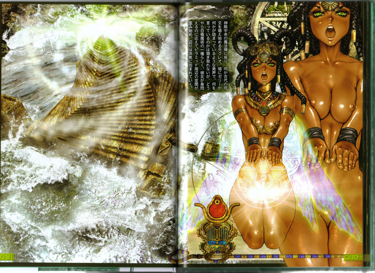 【士郎正宗】PIECES3 WILD WET QUEST