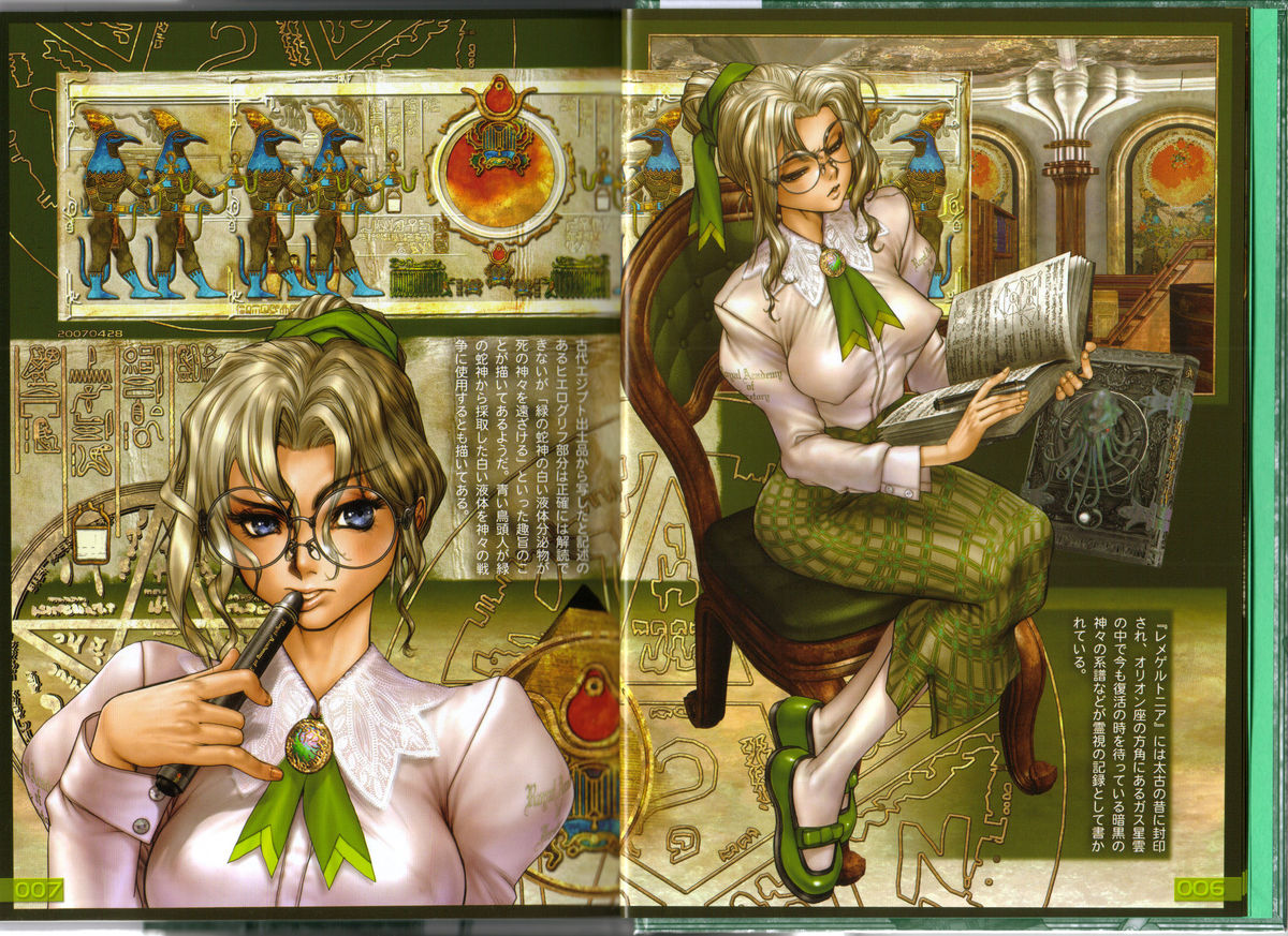 【士郎正宗】PIECES3 WILD WET QUEST