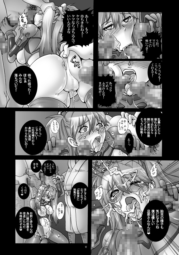[Abalone Soft、悶亭 (悶亭姉太郎、悶亭妹次郎)] 診療台の母胎玩具 ～アスカ、妊娠6ヶ月～ (ヱヴァンゲリヲン新劇場版) [DL版]