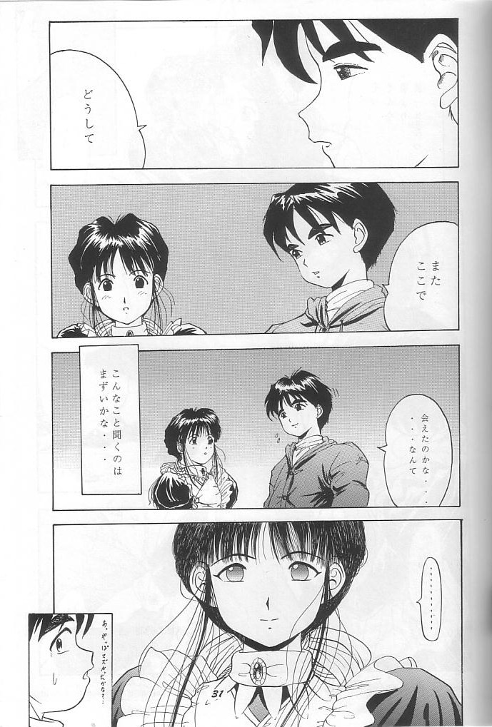 (C47) [血祭屋本舗 (朝凪葵)] THE SECRET OF 血祭屋 vol.9 (ああっ女神さまっ)