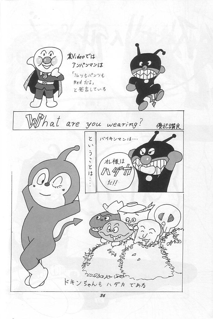 (C47) [血祭屋本舗 (朝凪葵)] THE SECRET OF 血祭屋 vol.9 (ああっ女神さまっ)