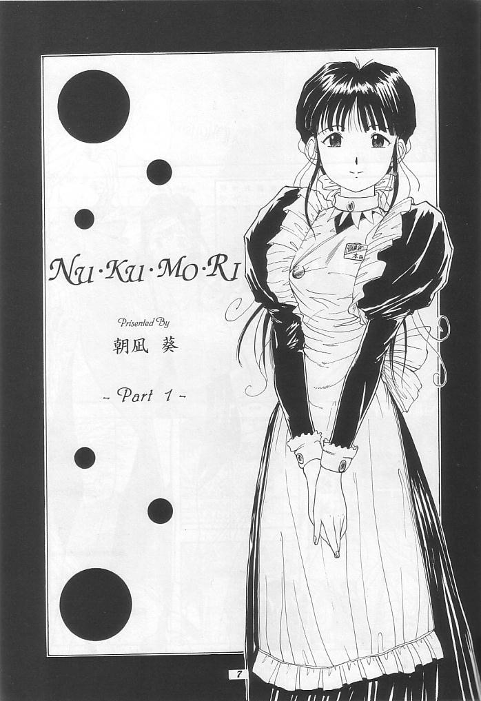 (C47) [血祭屋本舗 (朝凪葵)] THE SECRET OF 血祭屋 vol.9 (ああっ女神さまっ)