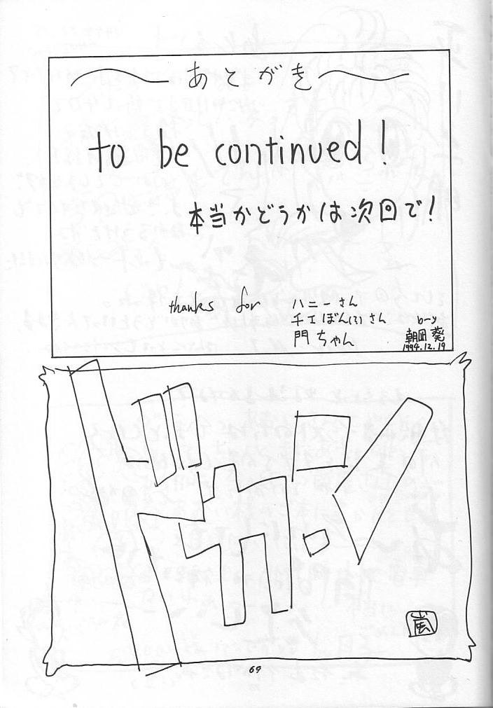 (C47) [血祭屋本舗 (朝凪葵)] THE SECRET OF 血祭屋 vol.9 (ああっ女神さまっ)