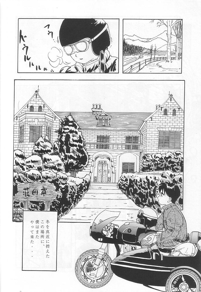 (C47) [血祭屋本舗 (朝凪葵)] THE SECRET OF 血祭屋 vol.9 (ああっ女神さまっ)