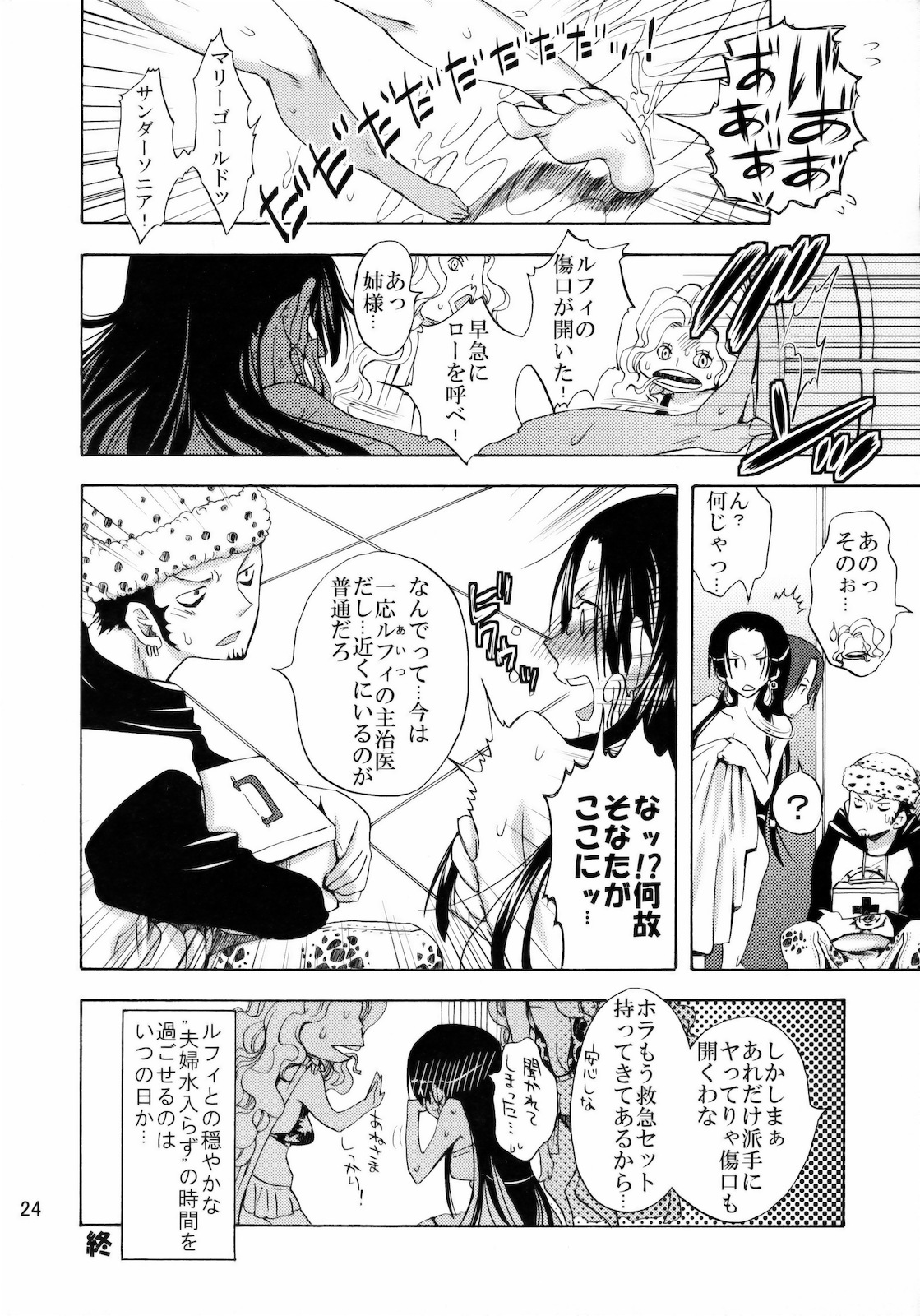 (C78) [くりおね社 (YU-RI)] 海賊王の嫁にわらわはなる！ (ワンピース)