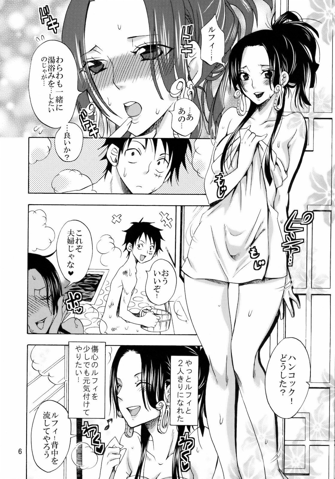 (C78) [くりおね社 (YU-RI)] 海賊王の嫁にわらわはなる！ (ワンピース)