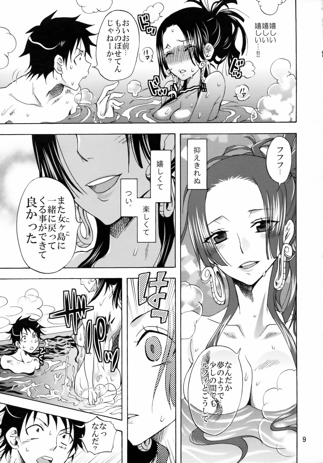 (C78) [くりおね社 (YU-RI)] 海賊王の嫁にわらわはなる！ (ワンピース)