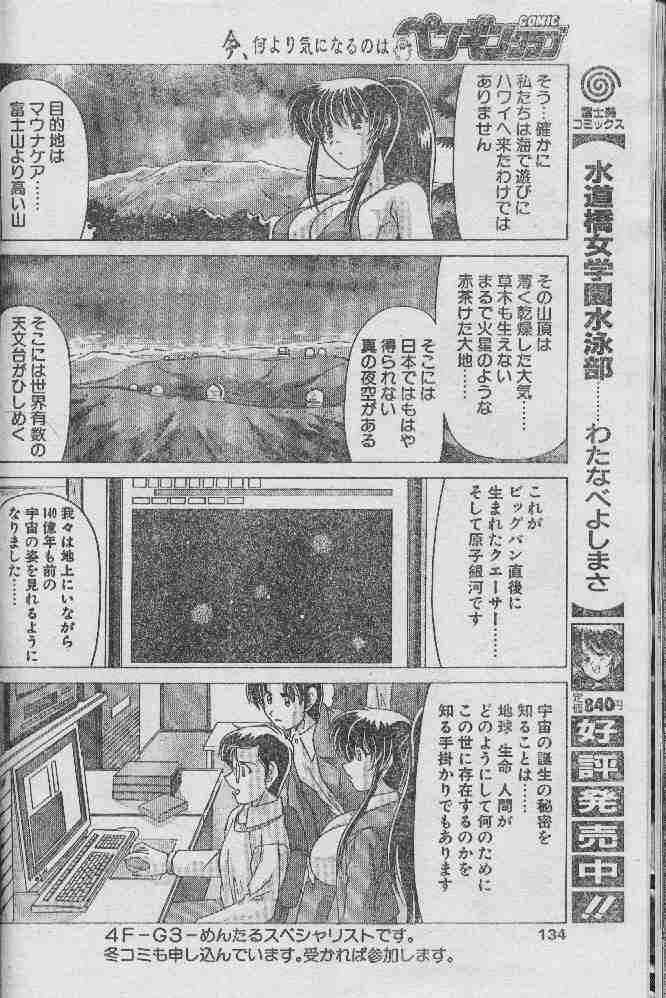 [わたなべよしまさ] すばる