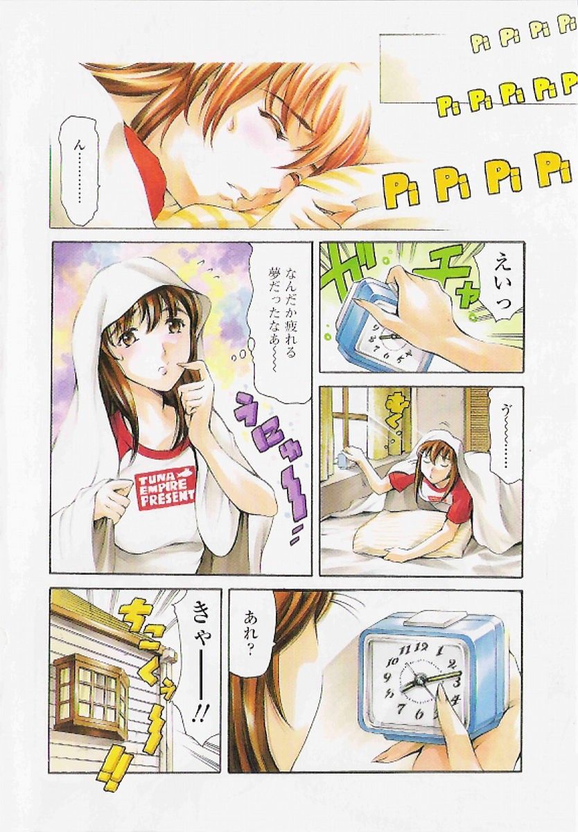 [まぐろ帝國] 資本主義の精神