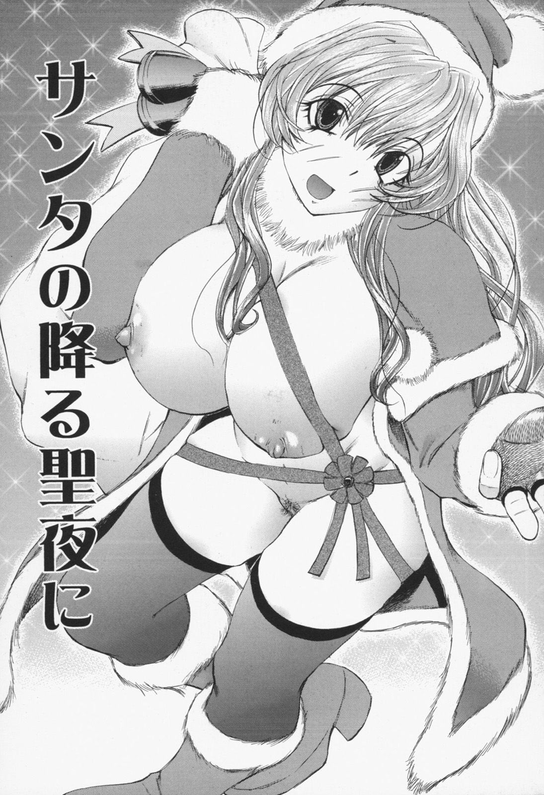 [ゆうきつむぎ] 淫猥宿 -響荘へようこそ-