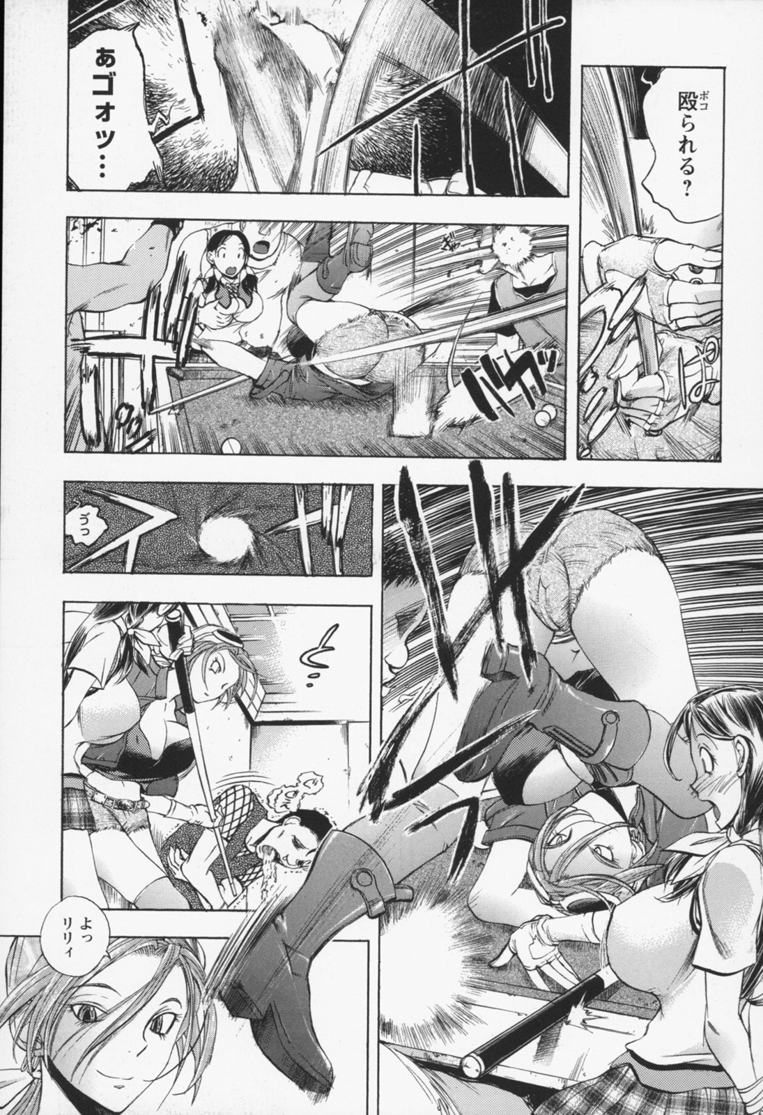 [ゆうきつむぎ] 淫猥宿 -響荘へようこそ-