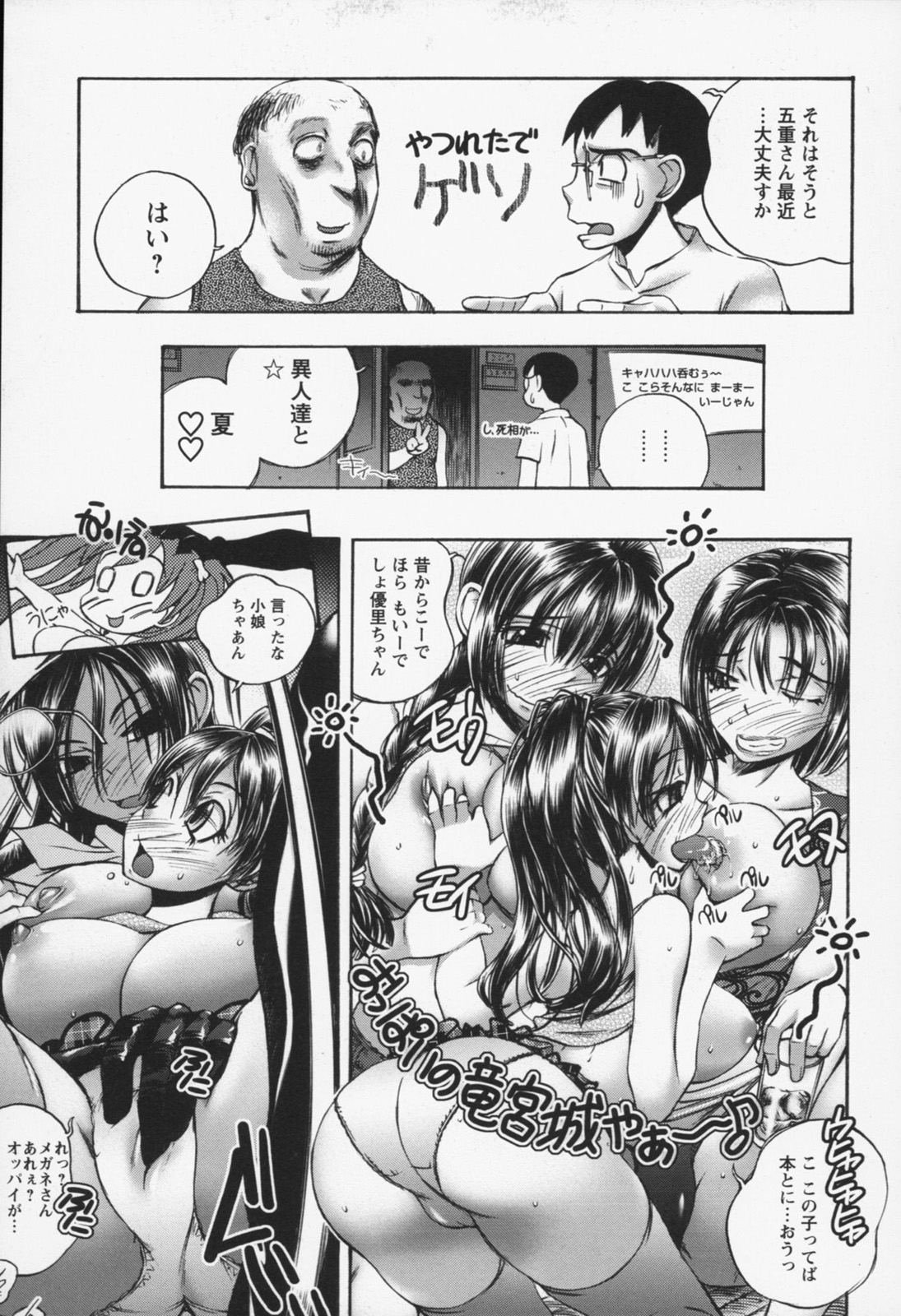 [ゆうきつむぎ] 淫猥宿 -響荘へようこそ-