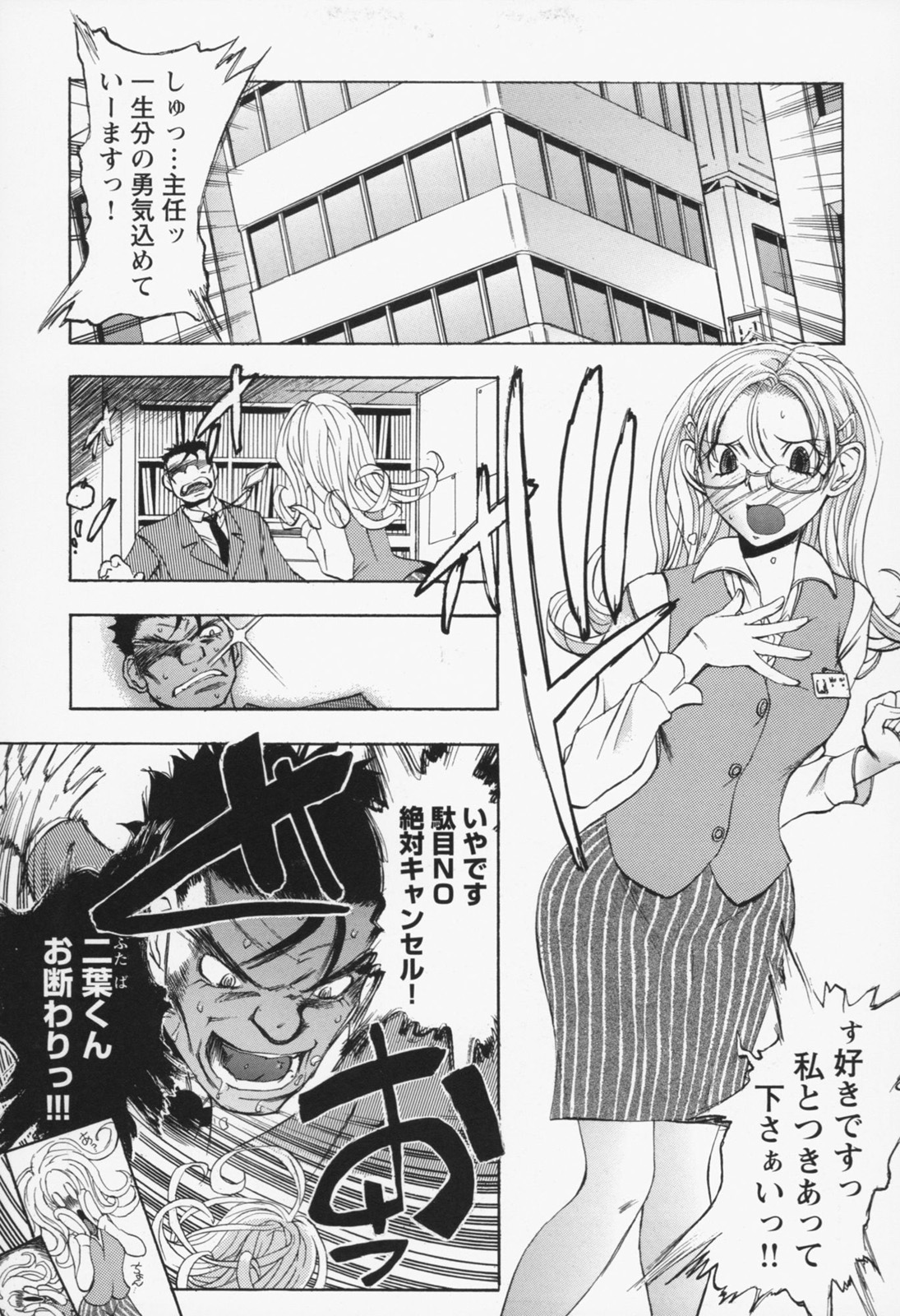 [ゆうきつむぎ] 淫猥宿 -響荘へようこそ-