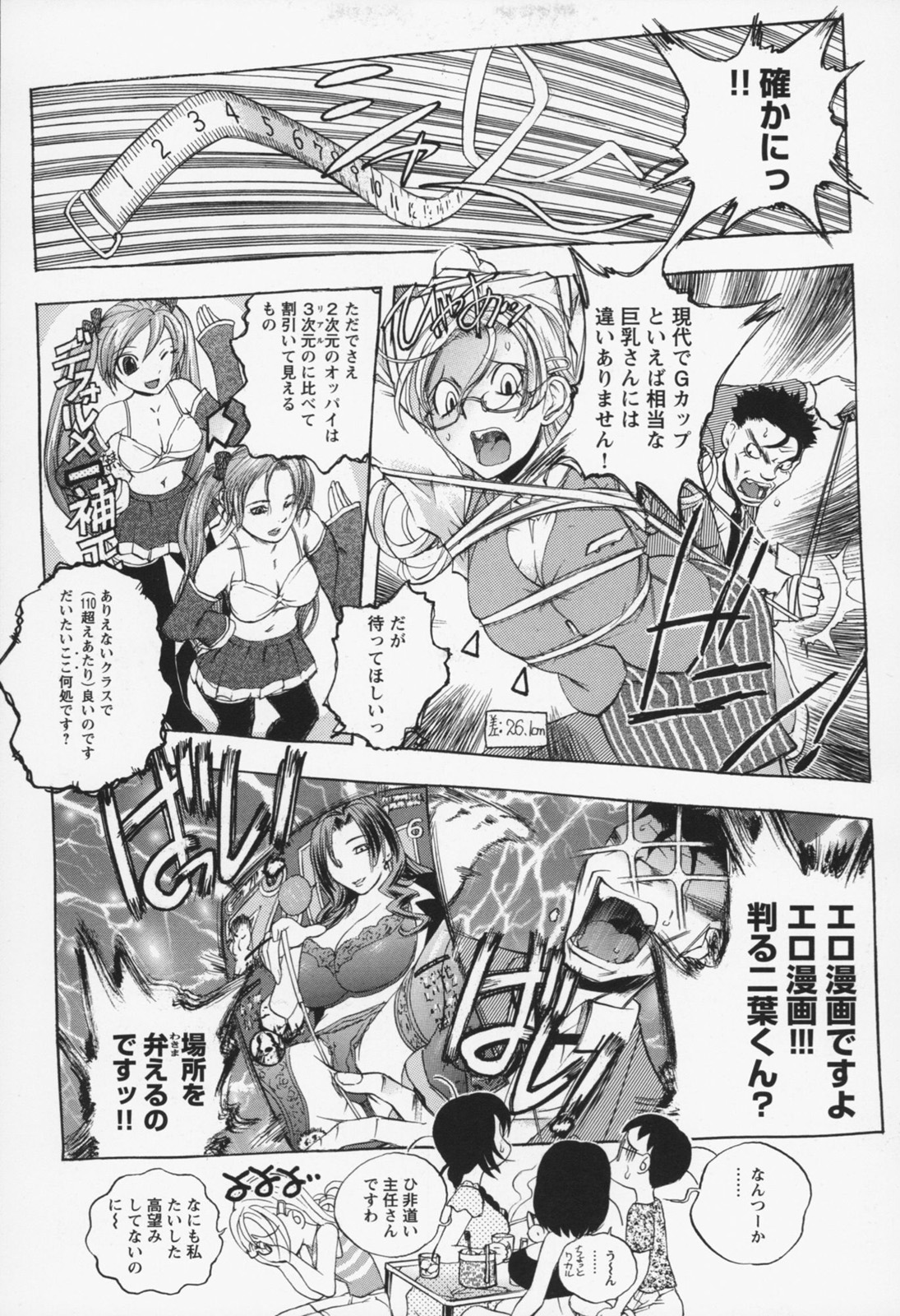 [ゆうきつむぎ] 淫猥宿 -響荘へようこそ-