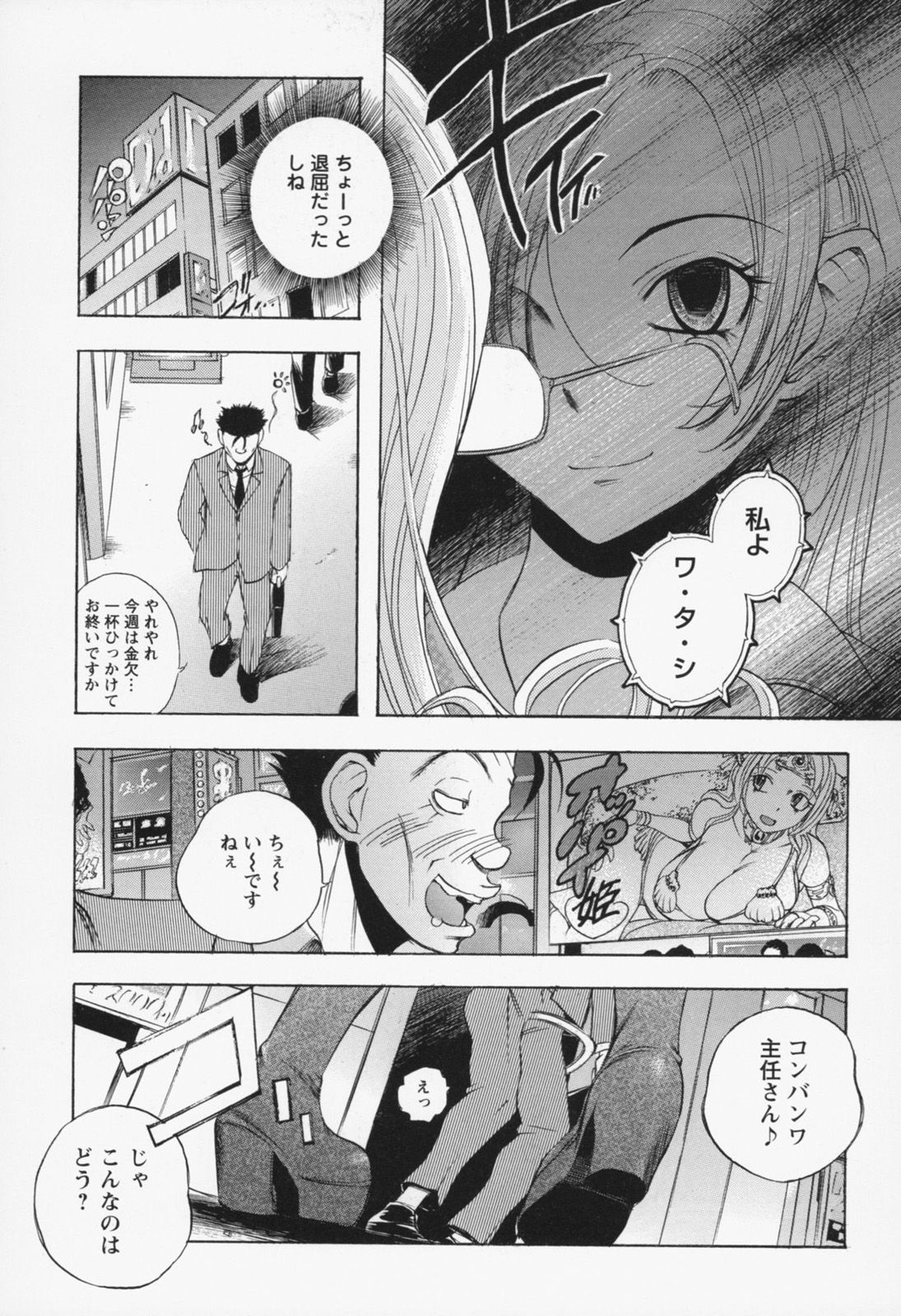 [ゆうきつむぎ] 淫猥宿 -響荘へようこそ-