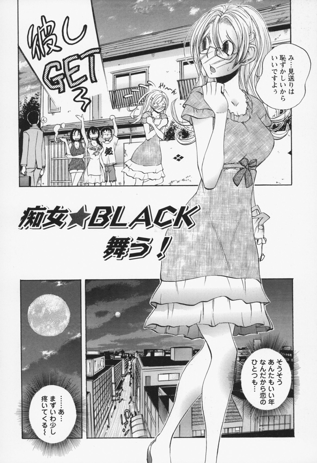 [ゆうきつむぎ] 淫猥宿 -響荘へようこそ-